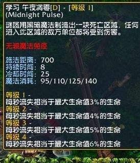 DOTA谜团攻略