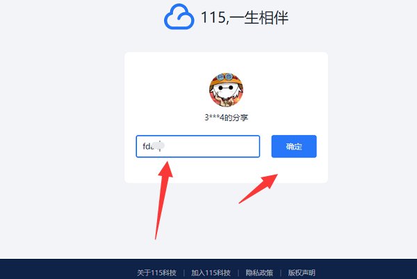 115网盘怎么下载别人共享的东西啊？