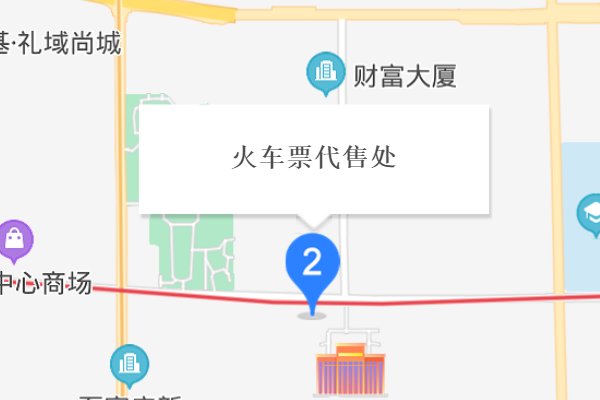 石家庄市火车票代售点有哪些？