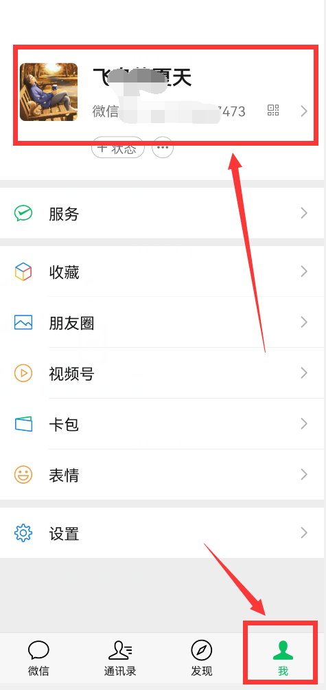 微信拍一拍怎么设置放烟花？