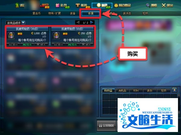 地下城与勇士疲劳值没了怎么办