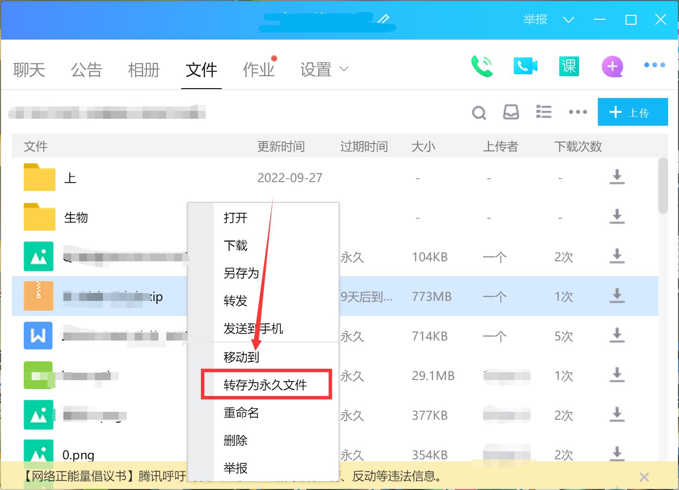 怎么样把群文件设为群共享