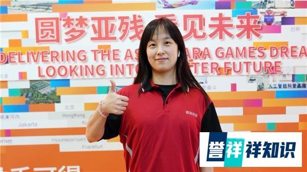 为国争光,为梦而战!巴黎残奥会,圆通人破纪录夺冠
