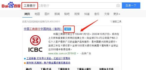 工行网银U盾证书如何下载：网银U盾启用教程