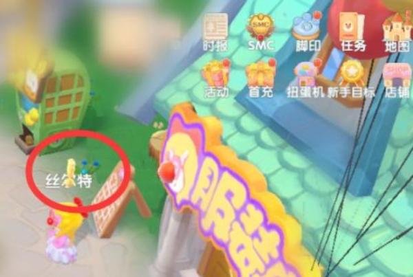 摩尔庄园丝尔特怎么来家里