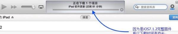 iOS7.1.2固件升级 怎么下载更新升级?