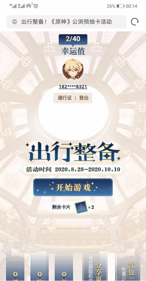 原神预抽卡怎么抽,在哪抽