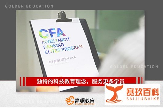 2024年cfa三级考试难度高吗