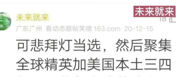 特朗普被裁定不具备总统参选资格