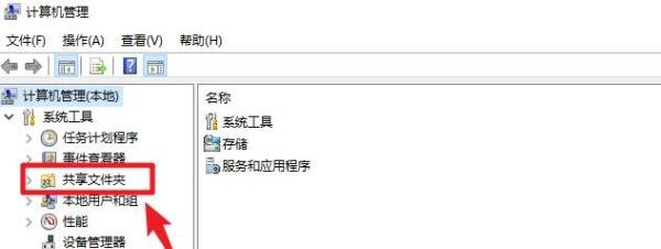 win10怎么添加默认共享