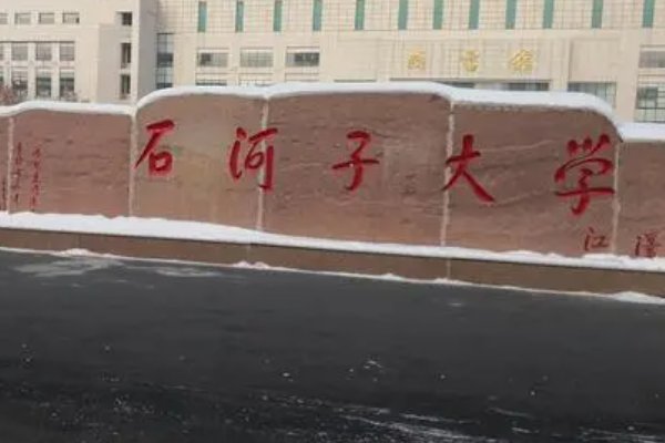 石河子一中录取线2023