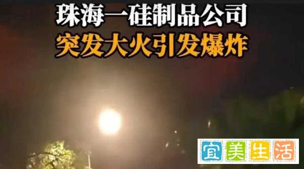 广东珠海突发重大爆炸,疑似化工厂起火,现场浓烟滚滚,火光冲天