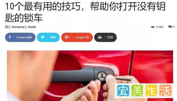 生活智慧小窍门，这个网站都会教你