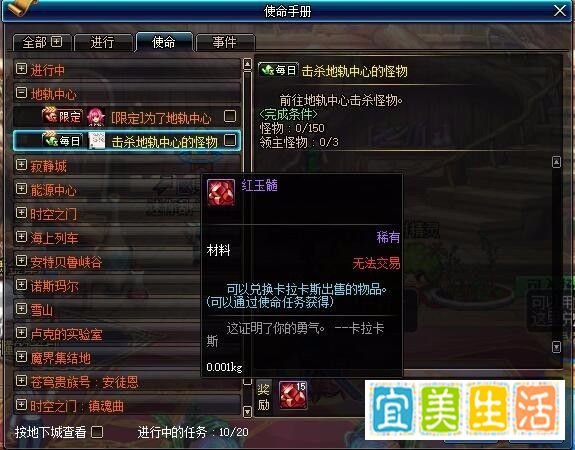 DNF地下城红玉髓如何获得和用途