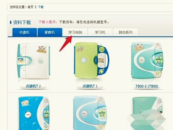 步步高T2000怎样下载学习资料啊？