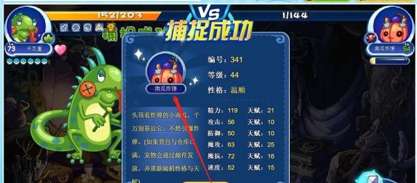 洛克王国哪里捕捉宠物南瓜炸弹?