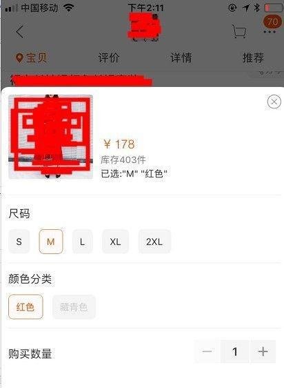 怎样在淘宝上买东西