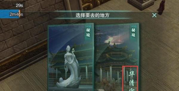 剑网3怎么开启英雄华清宫回忆录的无双模式