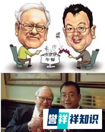 与巴菲特约饭的三位华人后来怎么样了?