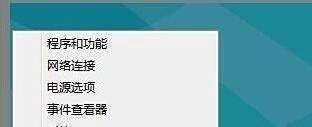 win8系统为什么无法连接到应用商店