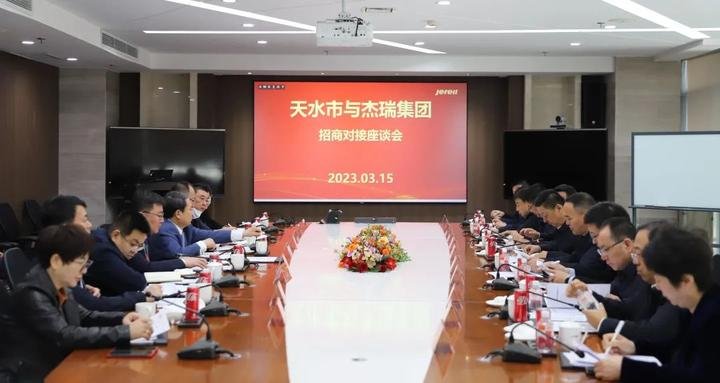 新闻丨甘肃省天水市委书记冯文戈一行莅临杰瑞考察交流,橙色云协同研发平台备受关注