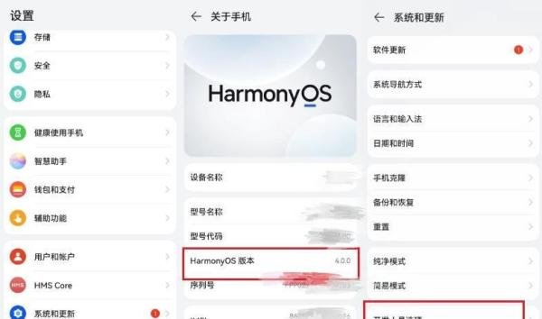 鸿蒙5.0如何退回4.2，不想尝鲜的朋友教程在这里