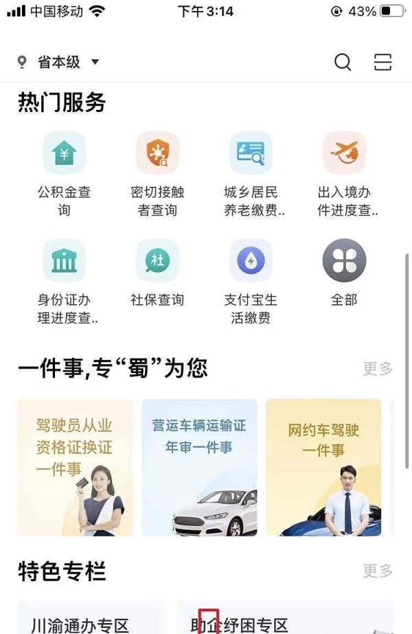 成都二诊成绩怎么查询