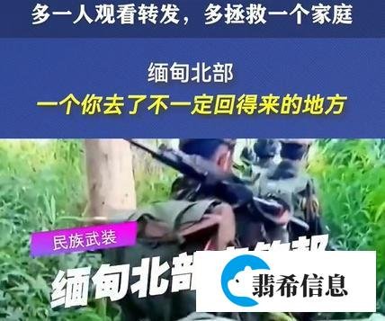 男子冒死从缅北逃回讲述惨痛遭遇,能活着回来,已经是万幸了!