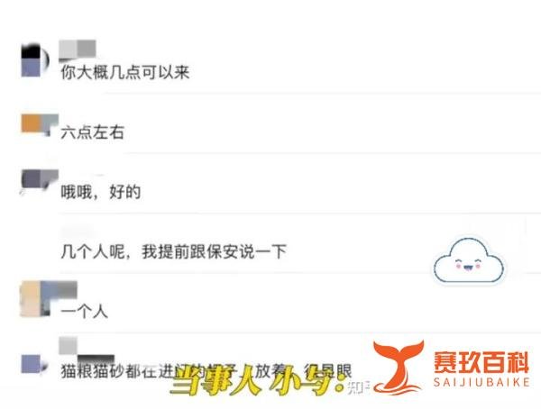 女生做兼职上门时，居然遭遇“恋踩癖”？