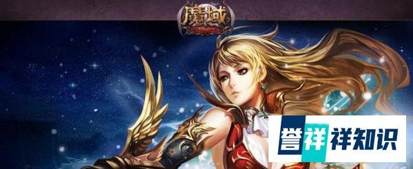 魔域服务端架设开服需要那些东西？