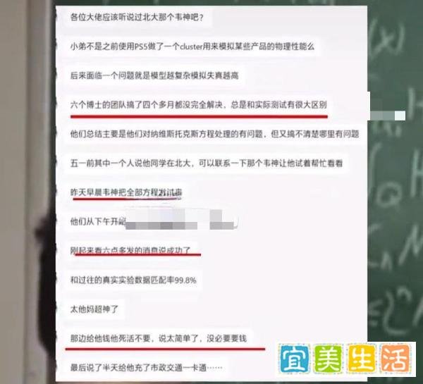 北大数学教授韦神又降维打击了？1 个人 7 天内，解决了 6 个博士 4 个月没解决的问题！
