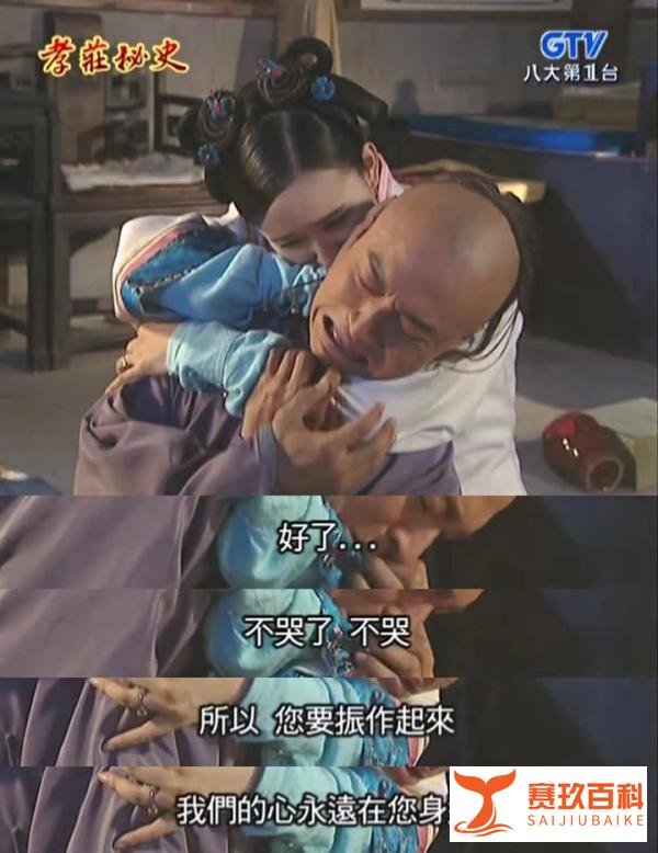 苏茉尔：一生隐忍，爱的透彻