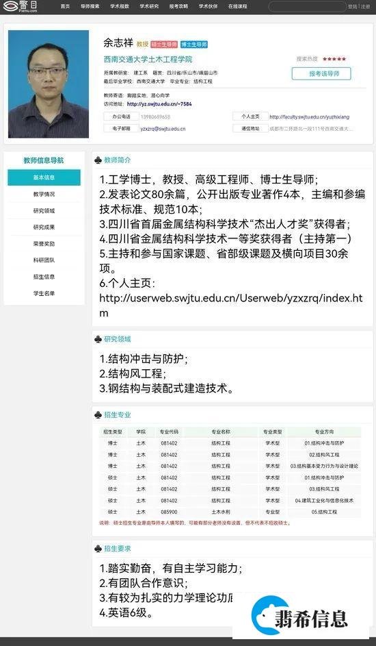唉,太可惜了!西南交大博士生毕业前夕,校内跳楼身亡,年仅29岁