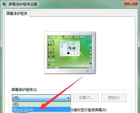 数字时钟word clock教程