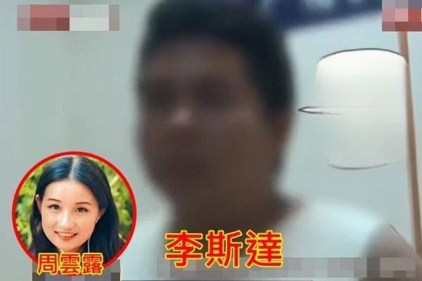 周云露生前珍贵影像 本来是个面相挺好的女孩