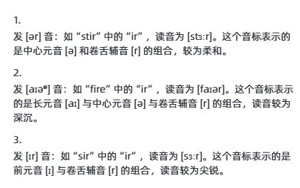 ir怎么读？