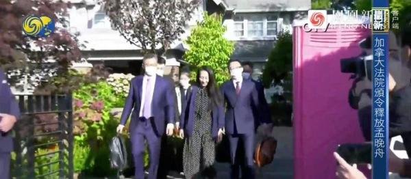 欢迎大小姐回家——孟晚舟获释