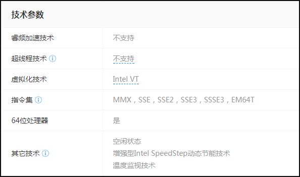 英特尔cpu e5800的参数有哪些？