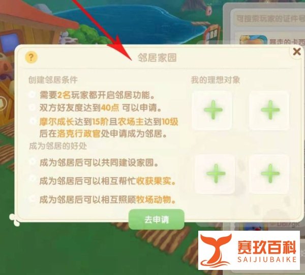 怎么完成摩尔庄园农庄拍照任务