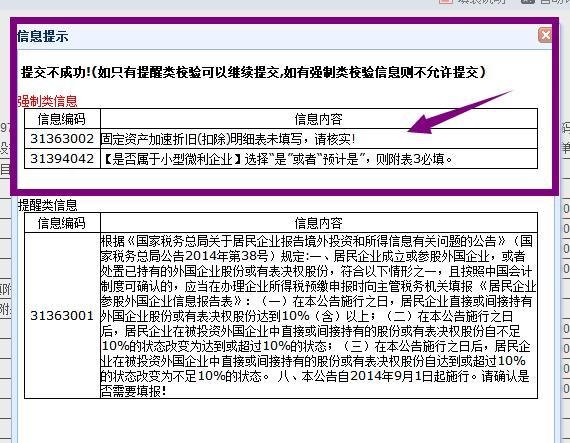 如何在江苏地税电子税务网上进行企业零申报
