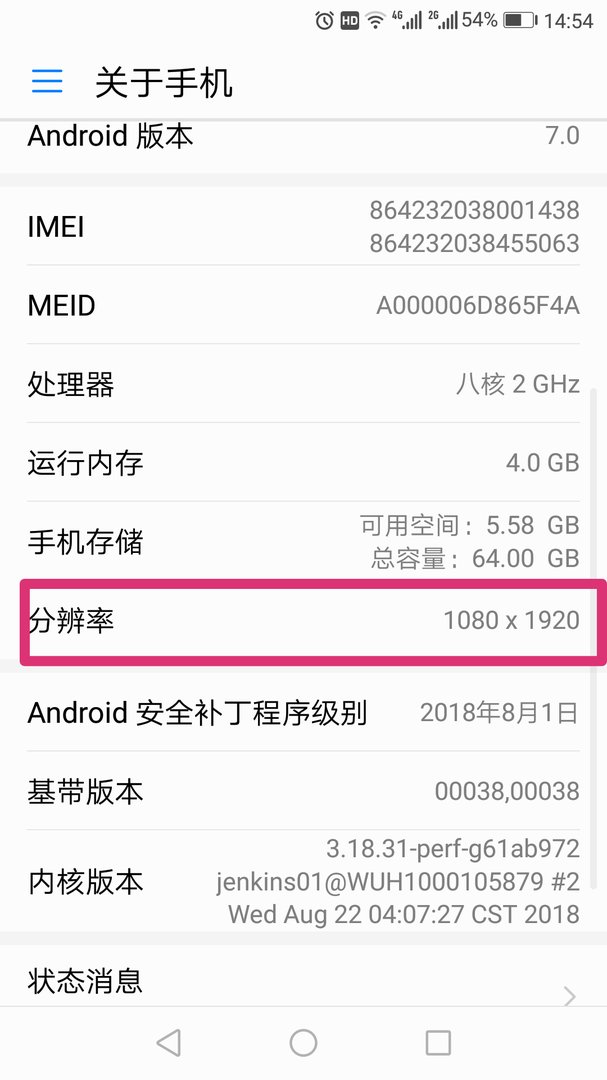 什么叫手机像素，手机像素怎么算的
