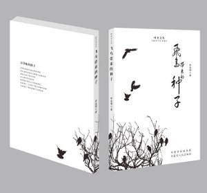 李金福的档案录入