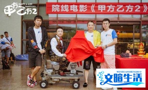 《甲方乙方2》今日开机,为啥有人说是烂片?网友:都不认识!