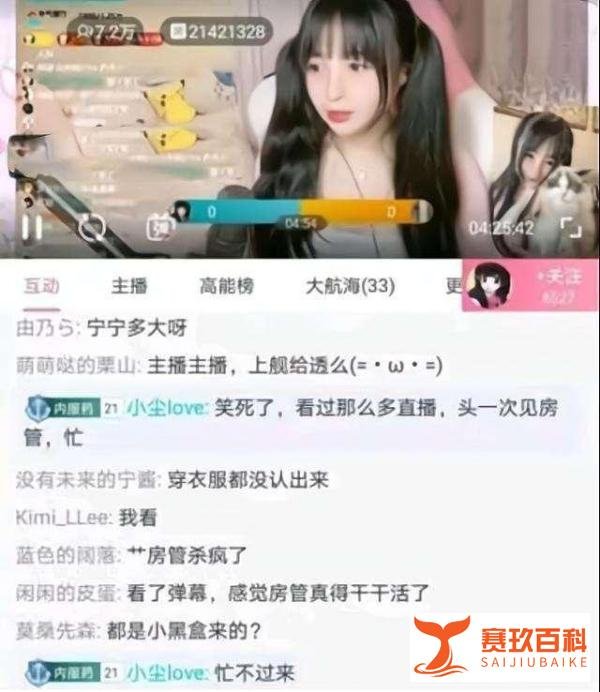 新人主播直播被封,开播半小时涨粉过万,被爆当过“女菩萨”