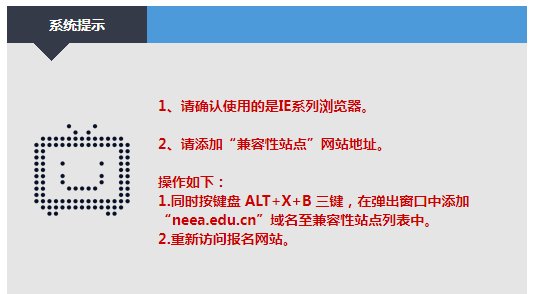 教师资格证报名要求的ie系列浏览器是指什么?