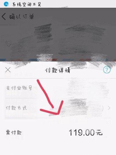 怎样用支付宝在网上买东西付款？