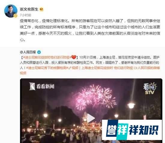 亲历者讲述上海迪士尼核酸检测之夜 这是咋情况?