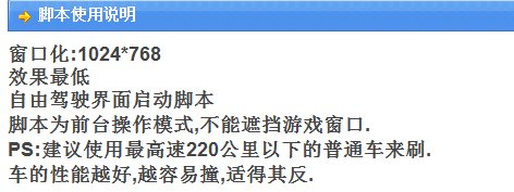 极品飞车ol如何快速赚钱?快速得无限金币教程