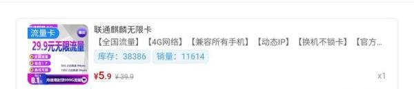 避坑！千万不要买！联通麒麟无限卡 手机流量卡 物联网卡！
