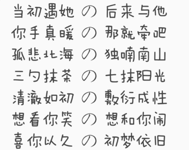 tloml的情侣名叫什么?